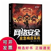 信息安全 计算机信息技术的基石与挑战