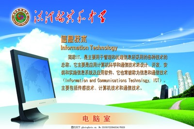 电脑室中的计算机软件 功能、管理与未来发展
