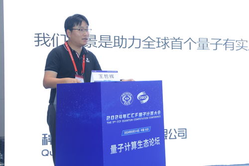 中电信量子集团正式发布“天衍”高性能系列仿真机，引领量子计算模拟新篇章